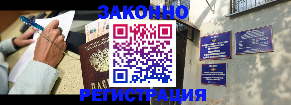 прописка в квартире в Солнечногорске