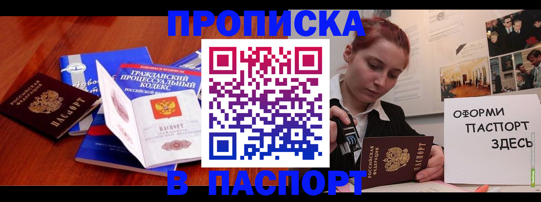 прописка иностранных граждан в Солнечногорске