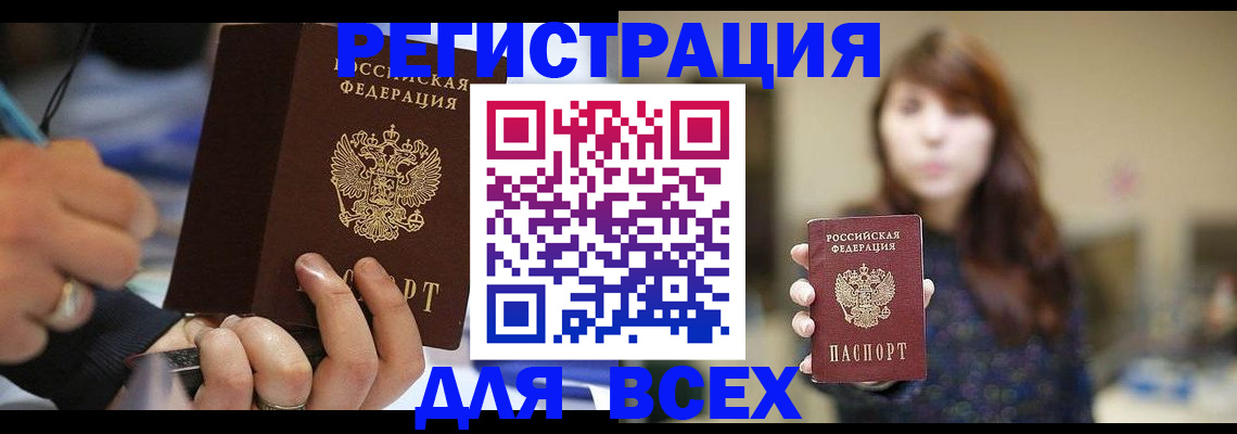 прописка для школы в Солнечногорске