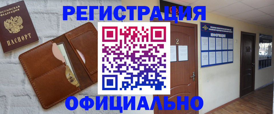 миграционный учет в Солнечногорске
