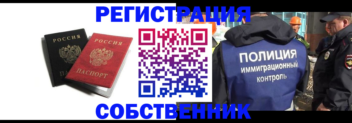временная регистрация адрес в Солнечногорске