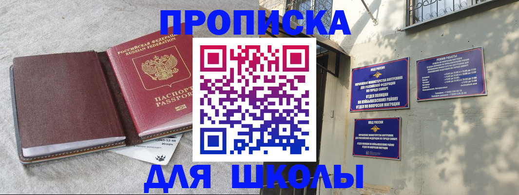 купить прописку в Солнечногорске